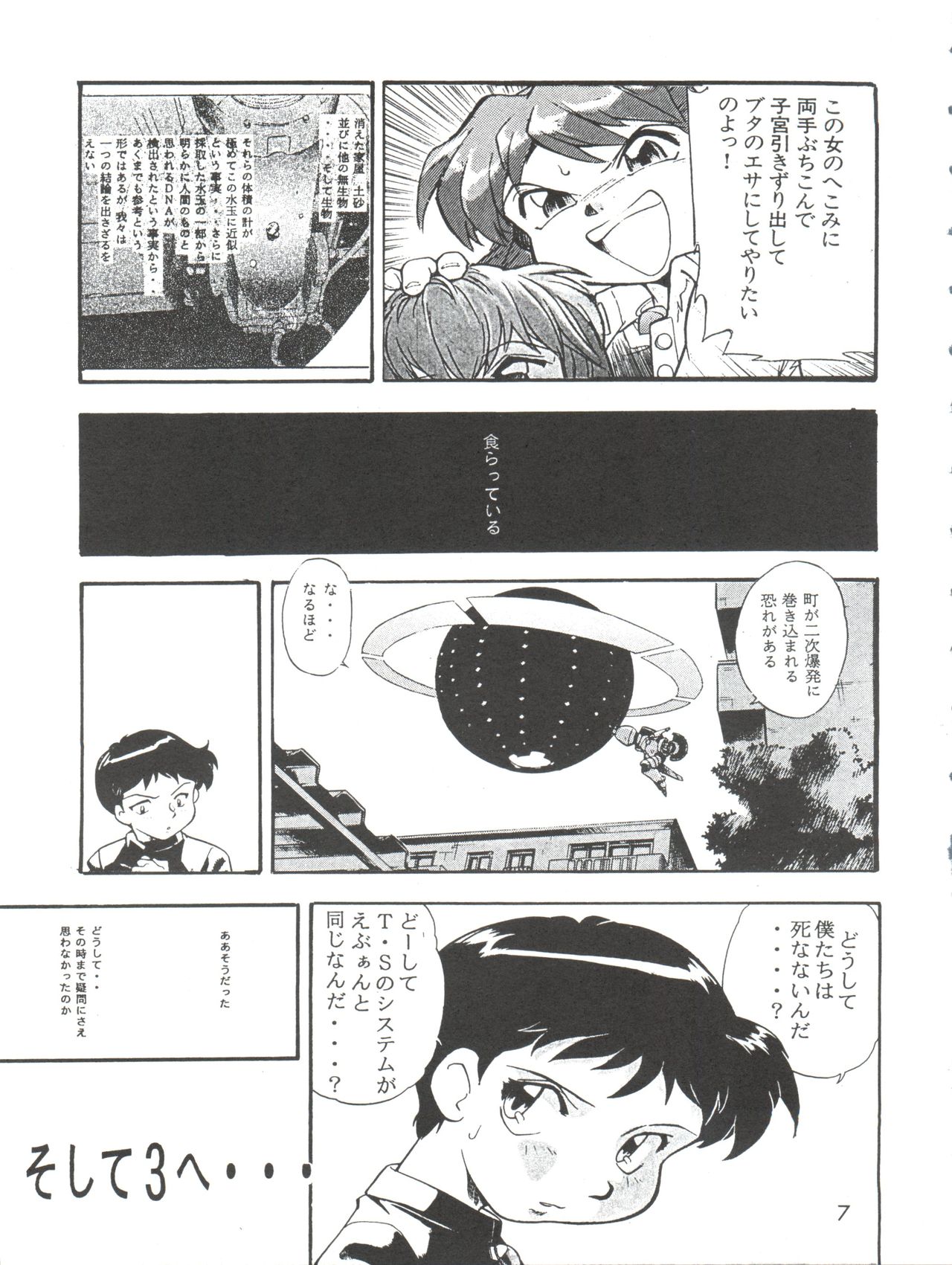Evan 26.5 3 page 7 full