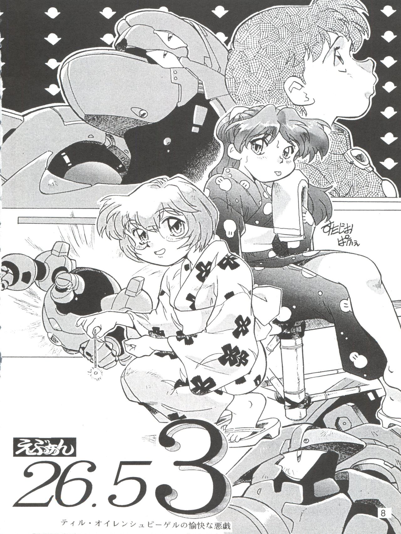 Evan 26.5 3 page 8 full