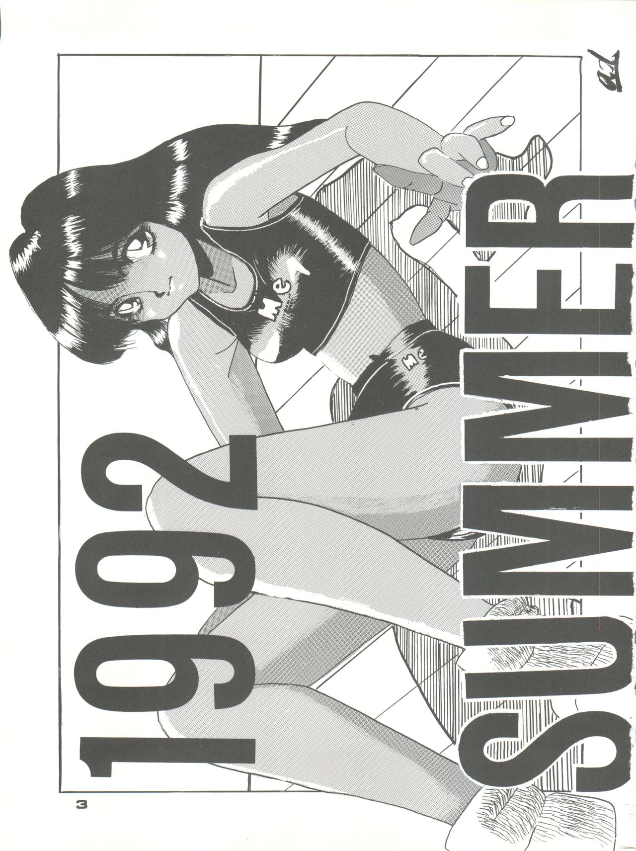 PUSSY CAT Vol. 23 Silent Mobius 2 page 3 full
