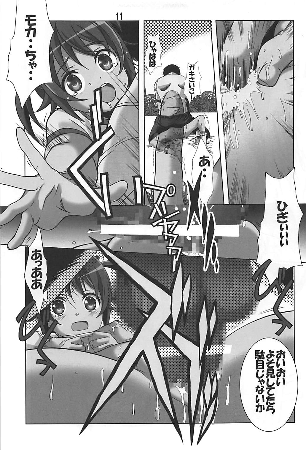 Reipuri page 10 full