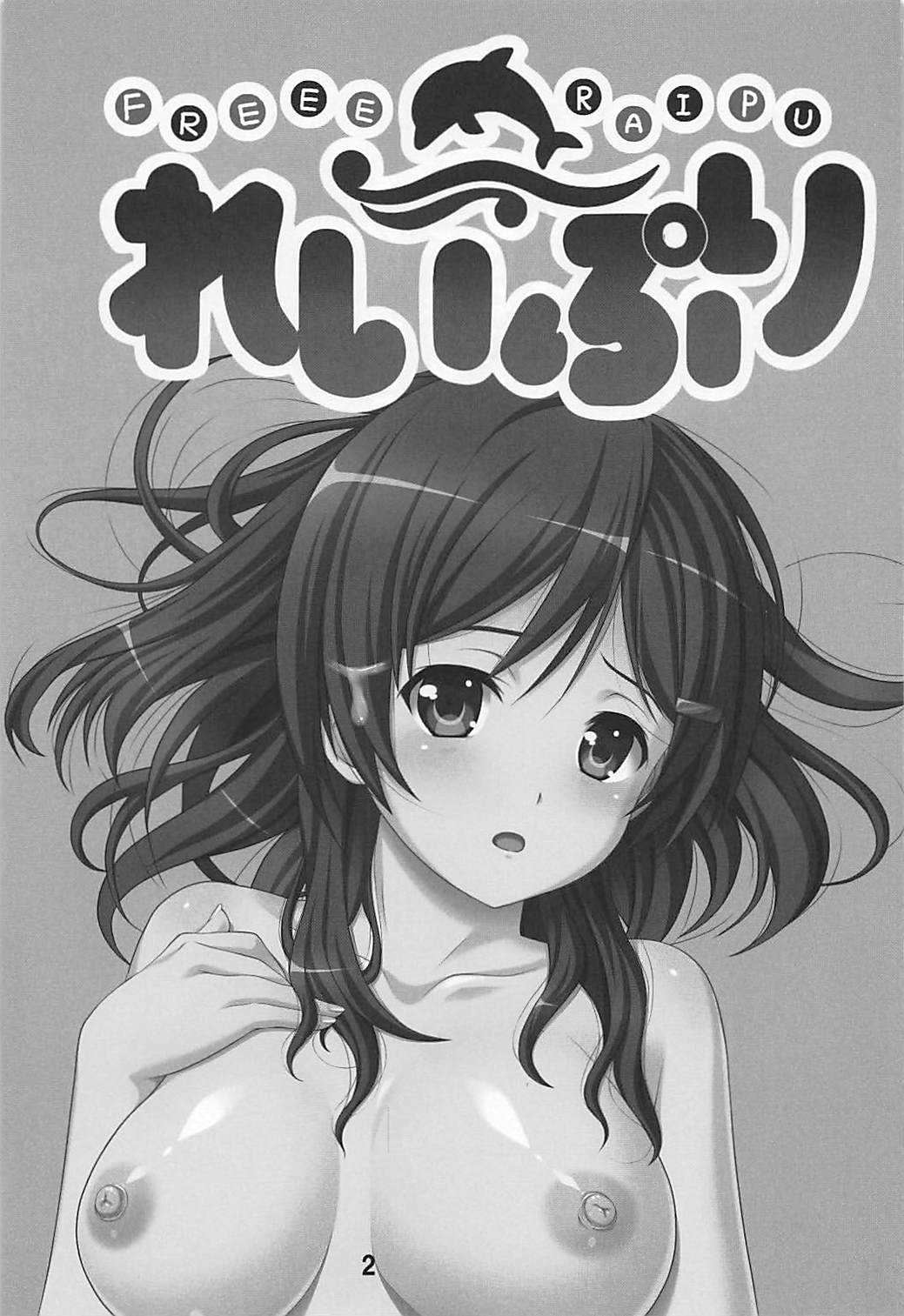 Reipuri page 2 full