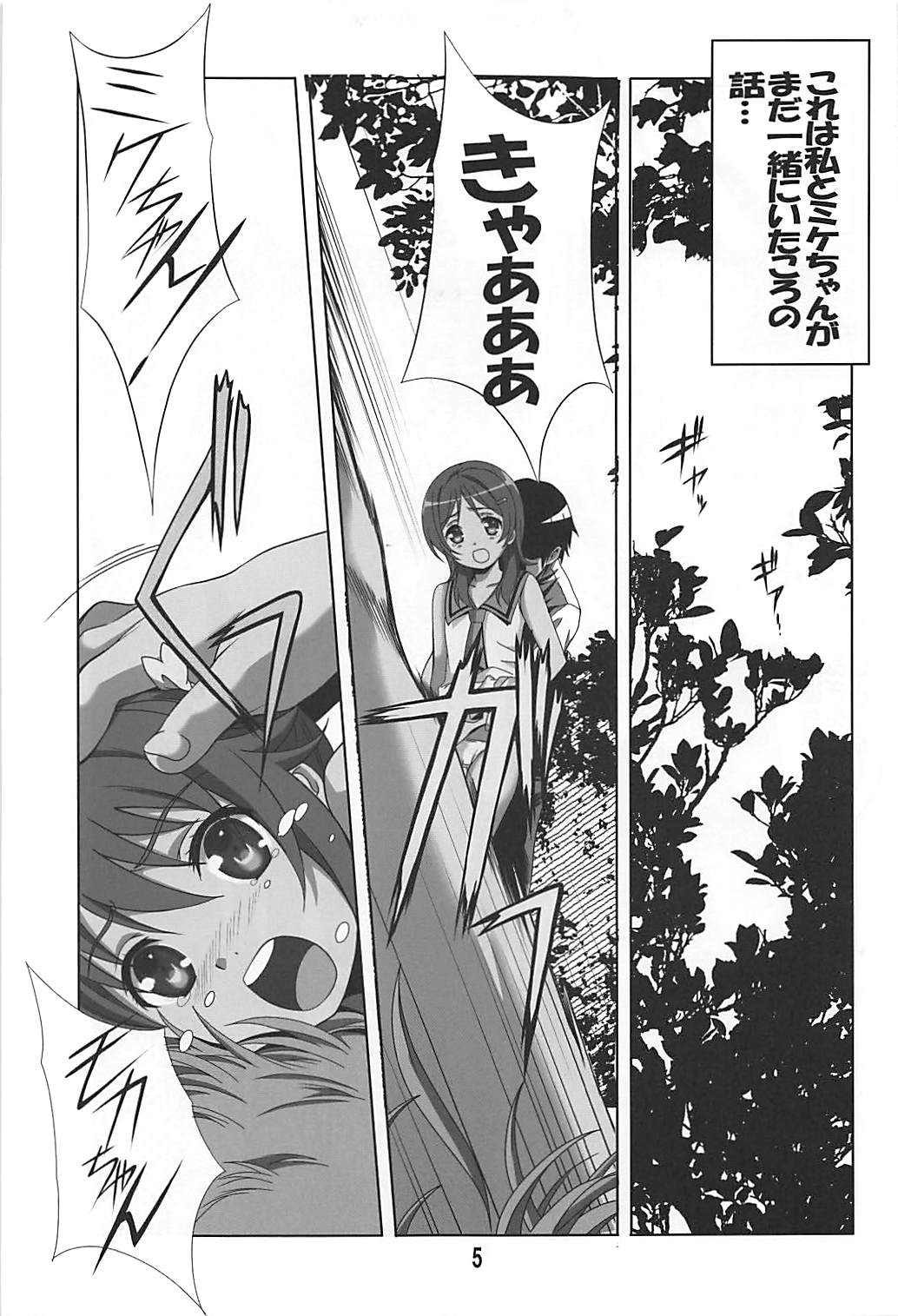 Reipuri page 4 full