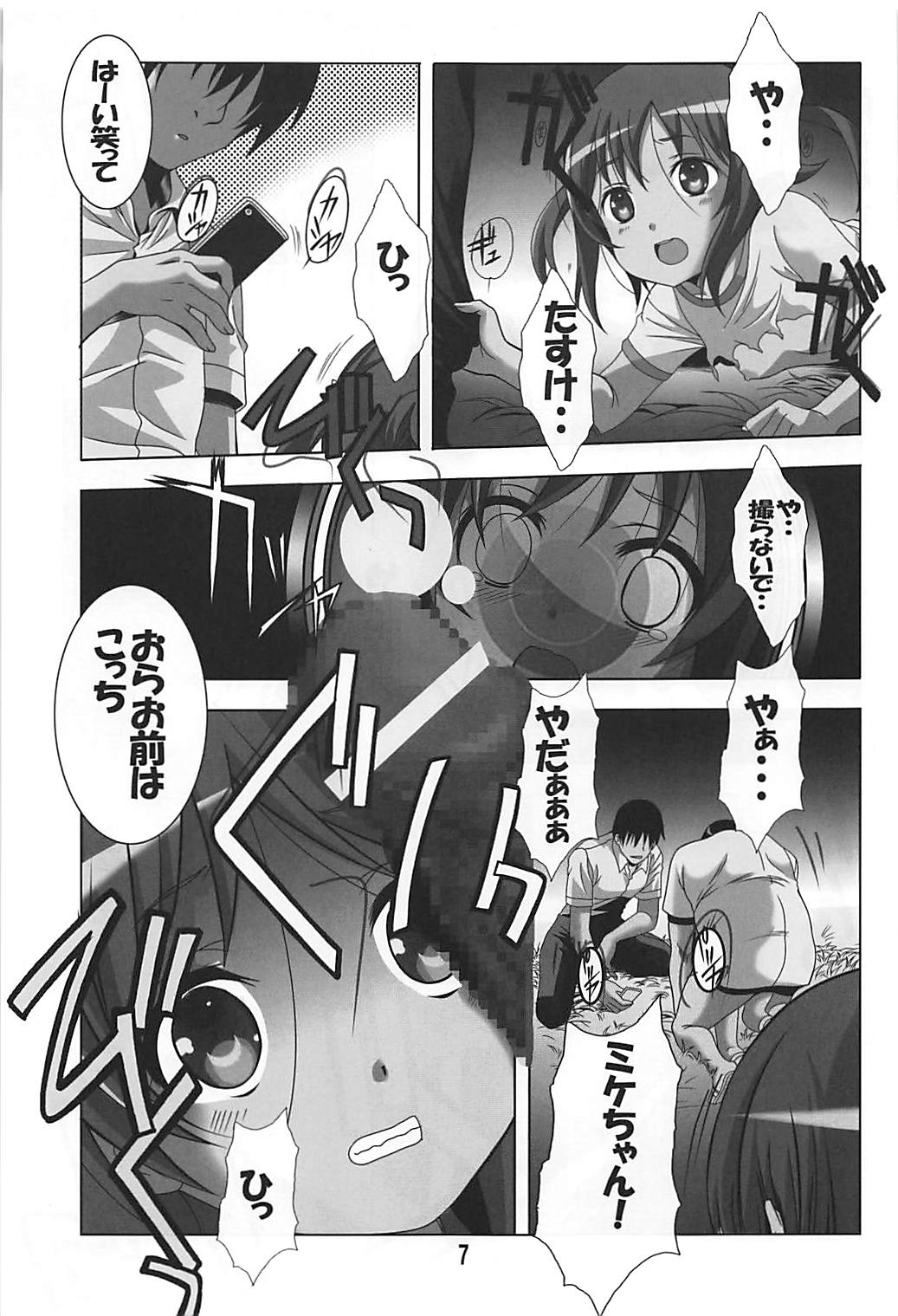 Reipuri page 6 full