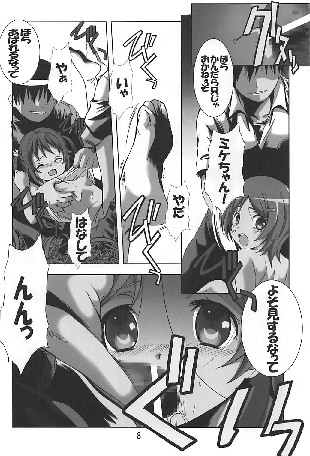 Reipuri page 7 full