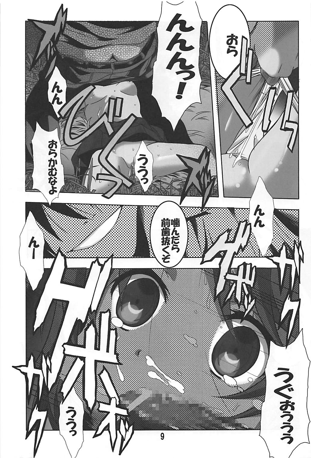 Reipuri page 8 full