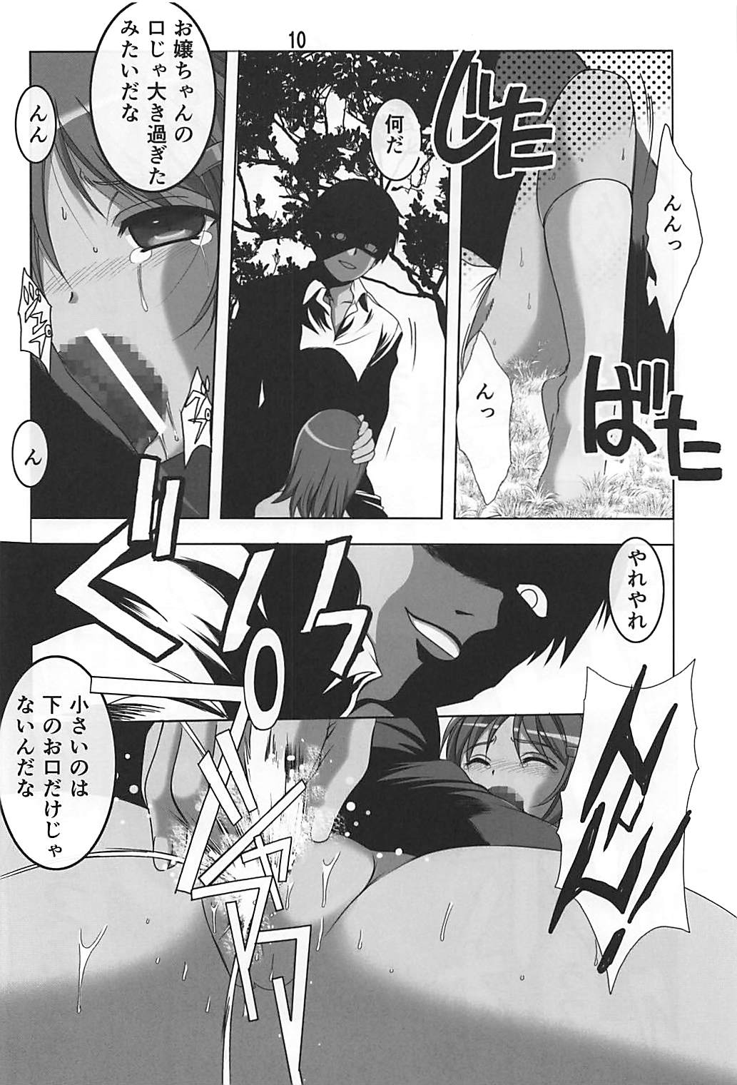 Reipuri page 9 full
