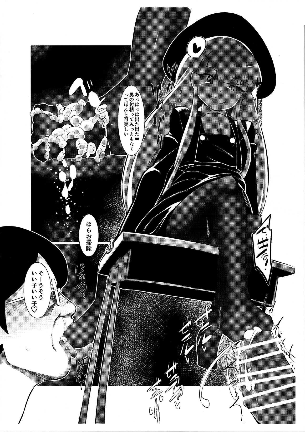 Futamusume Mono. page 5 full