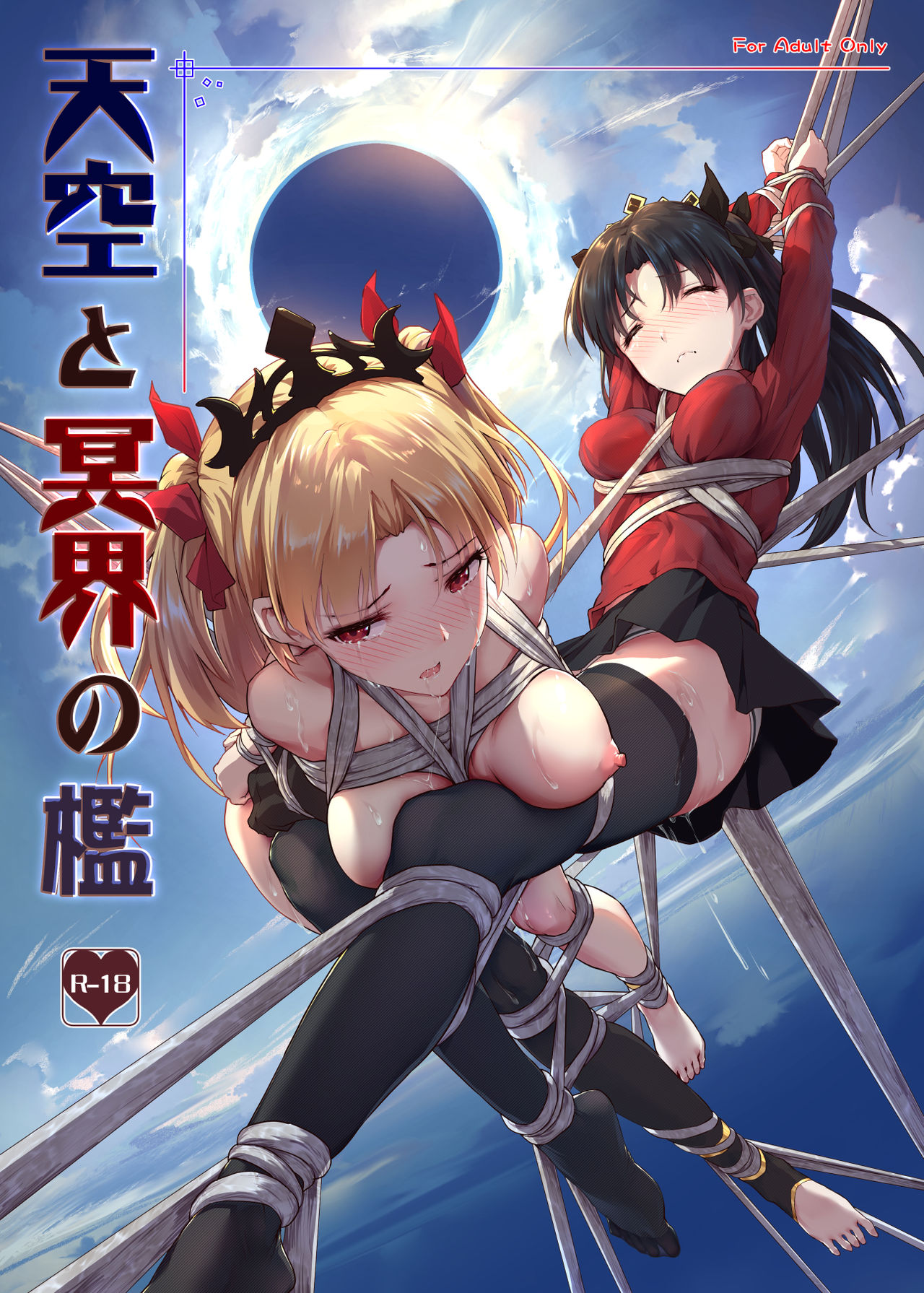 ひみつ himitsu page 2 full
