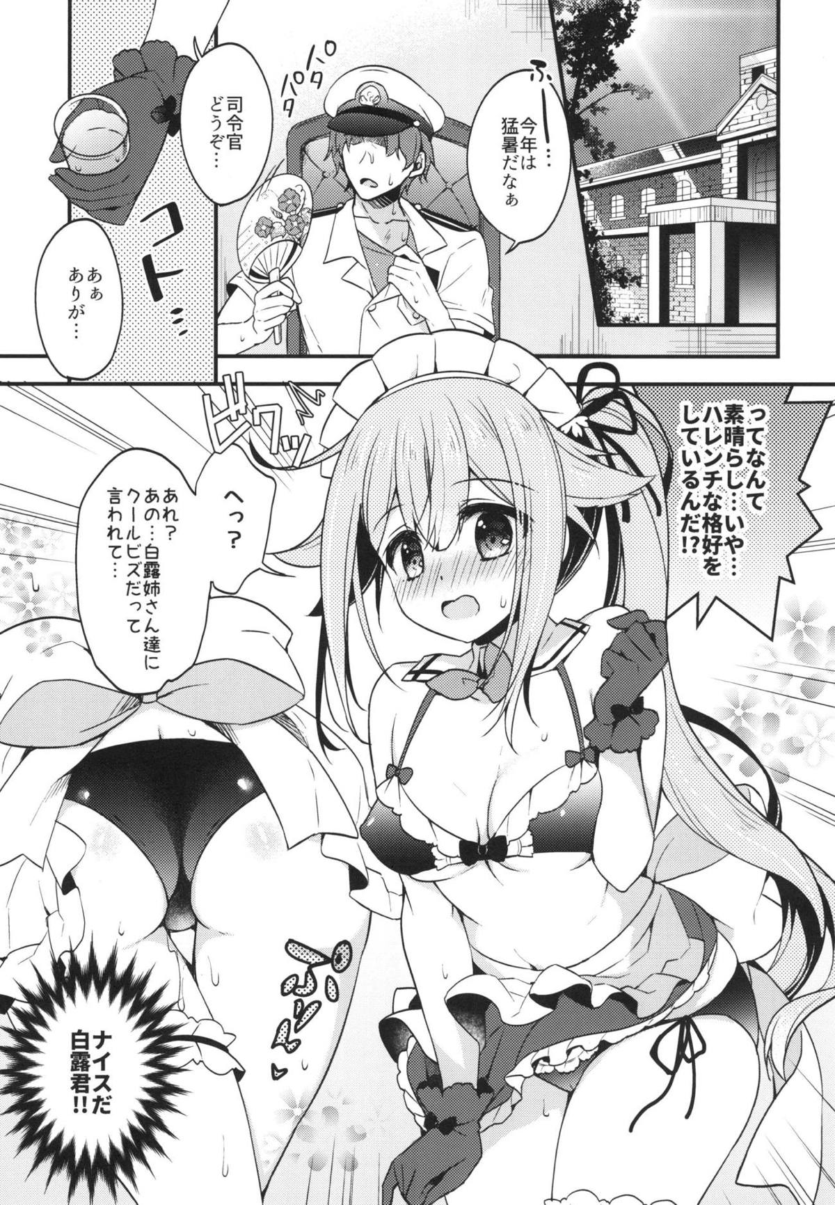 HarusaMaid wa Dojiranai!? duology page 4 full