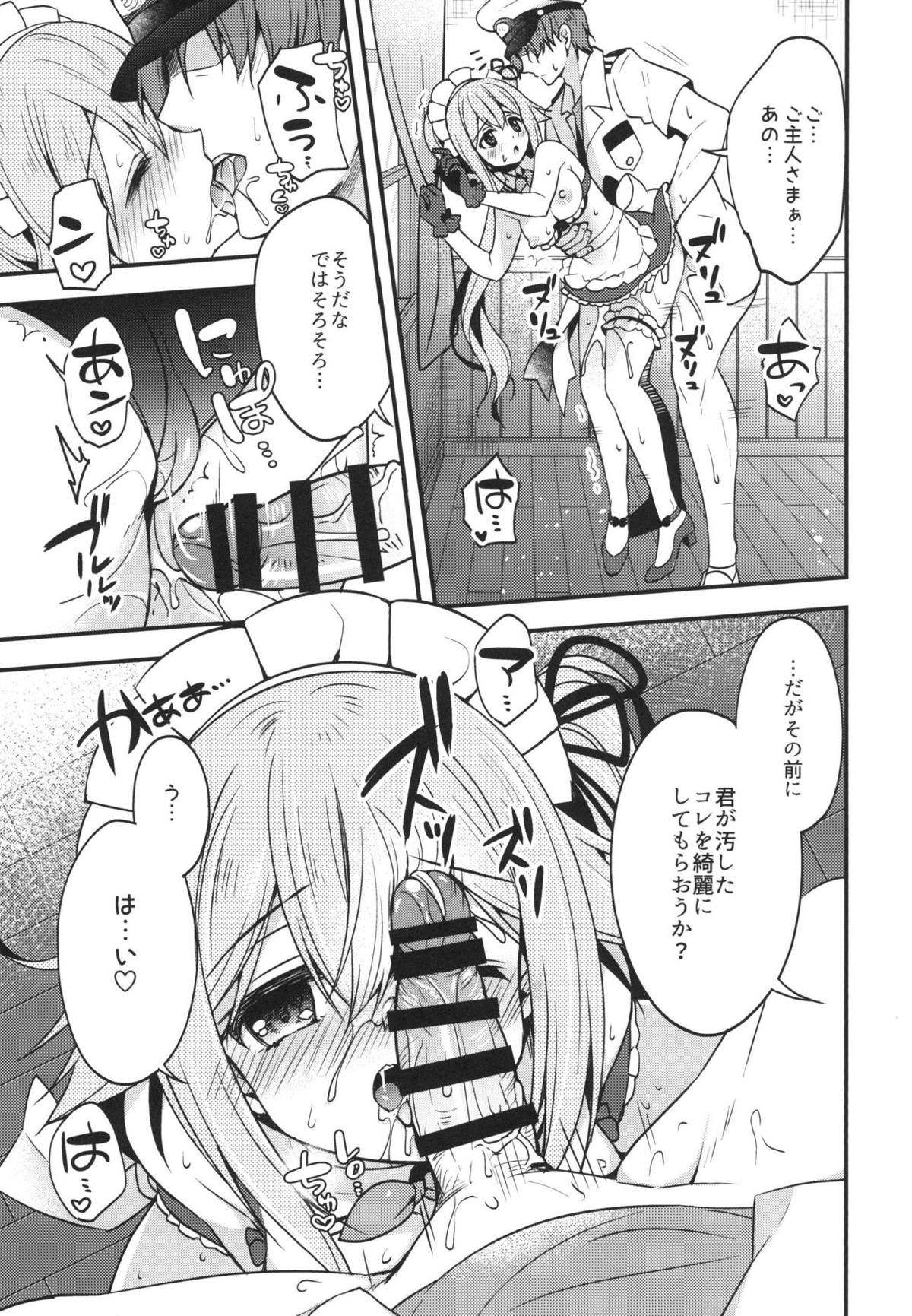 HarusaMaid wa Dojiranai!? duology page 8 full