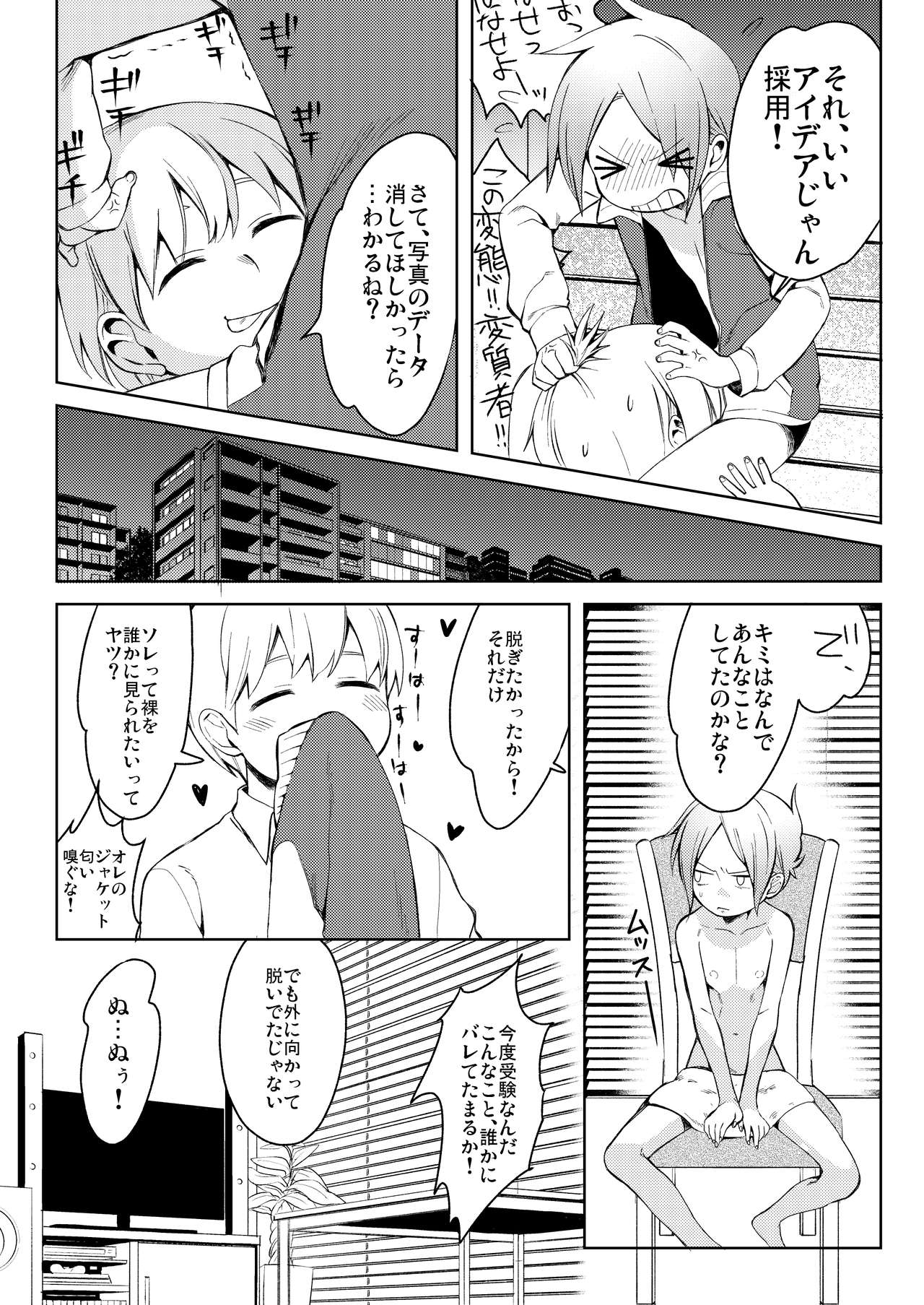 Taihai Shikou page 5 full