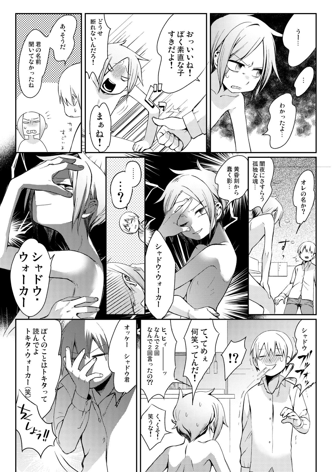 Taihai Shikou page 7 full