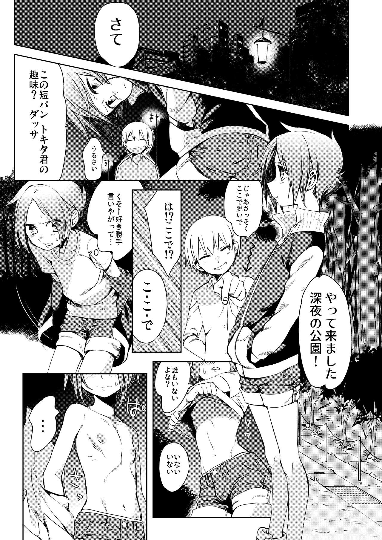 Taihai Shikou page 8 full