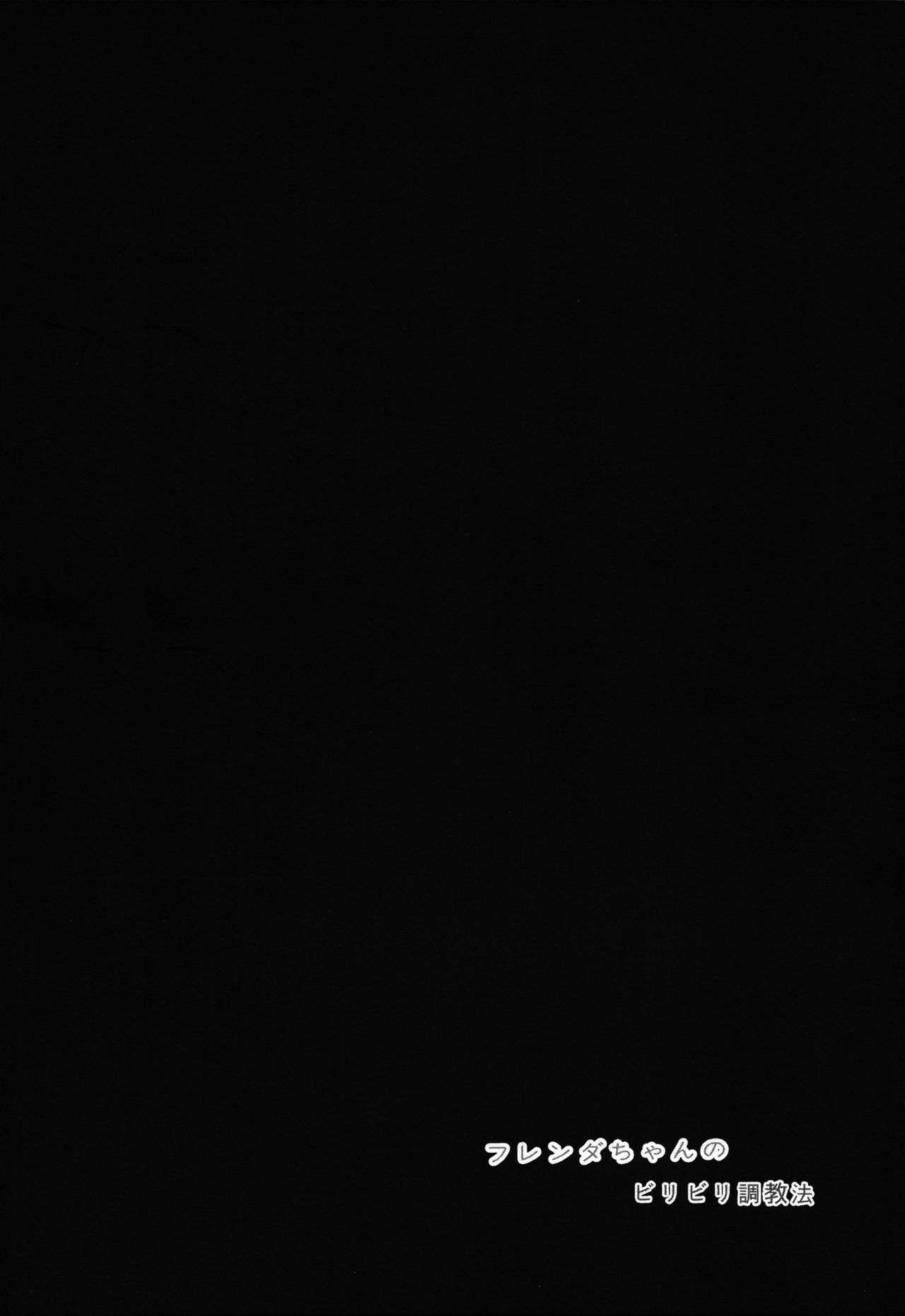 Furenda-chan no Biribiri Choukyouhou | 프렌다 쨩의 찌릿찌릿 조교기 page 3 full