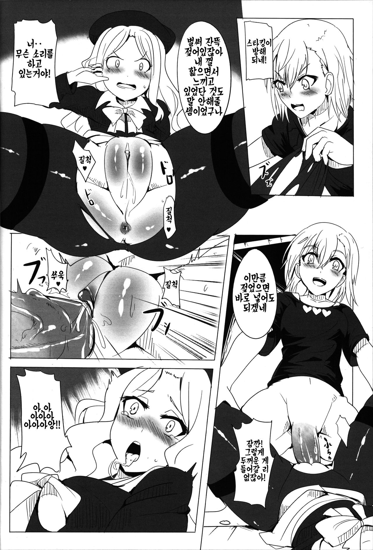 Furenda-chan no Biribiri Choukyouhou | 프렌다 쨩의 찌릿찌릿 조교기 page 9 full