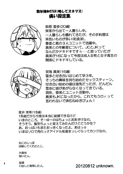 SSS page 2 full
