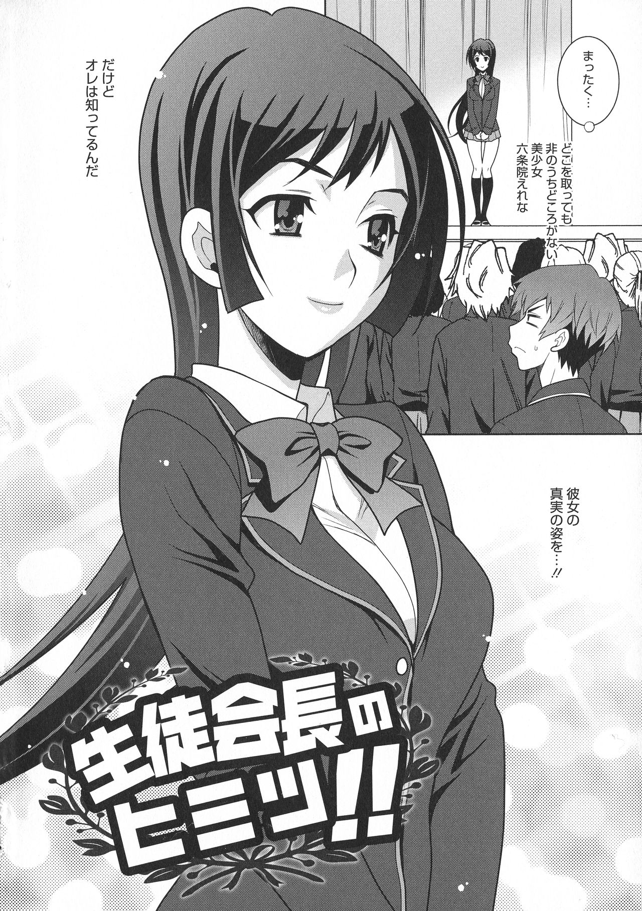 Namahame High School page 6 full
