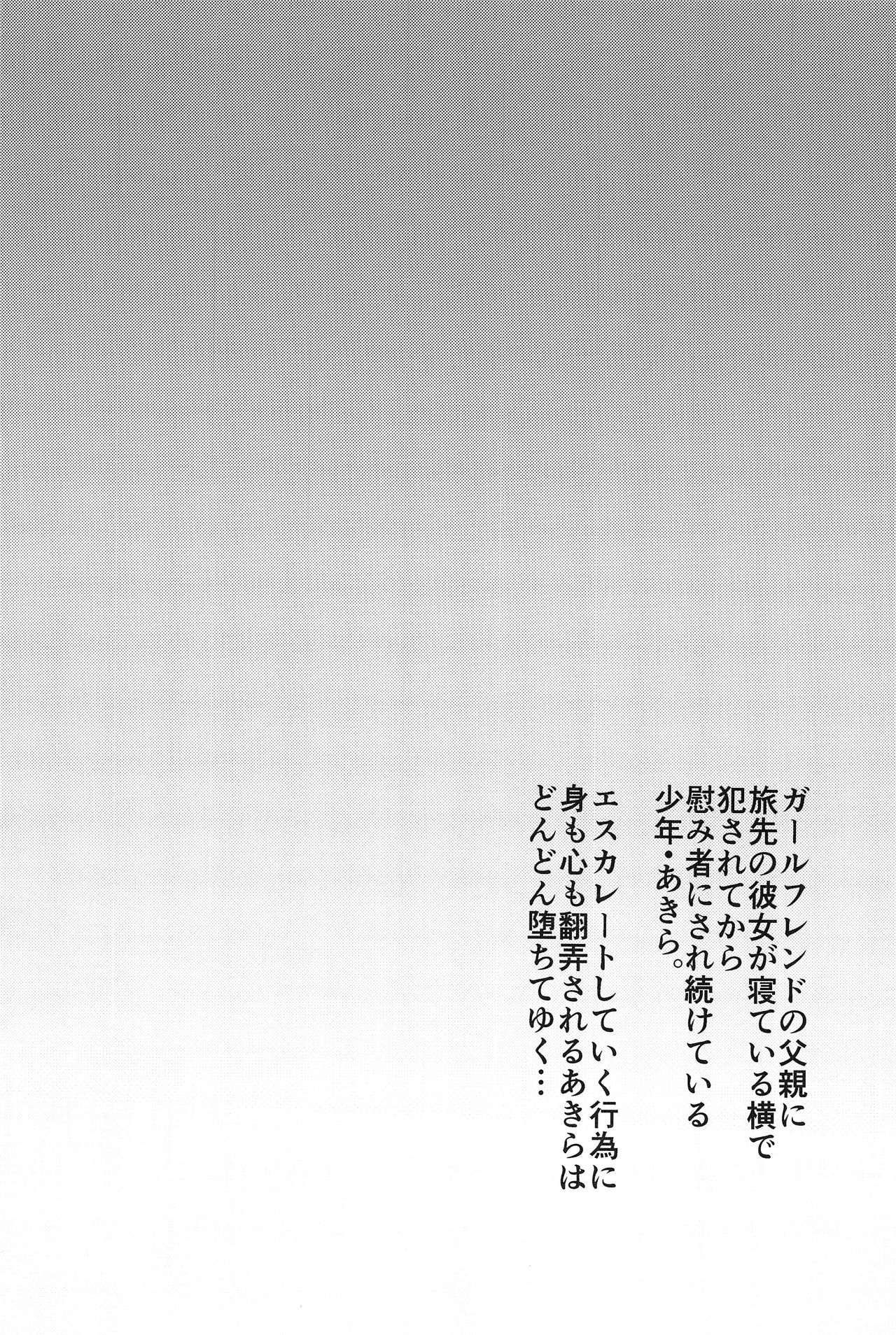 Hanabi no Yoru no Himitsu page 3 full