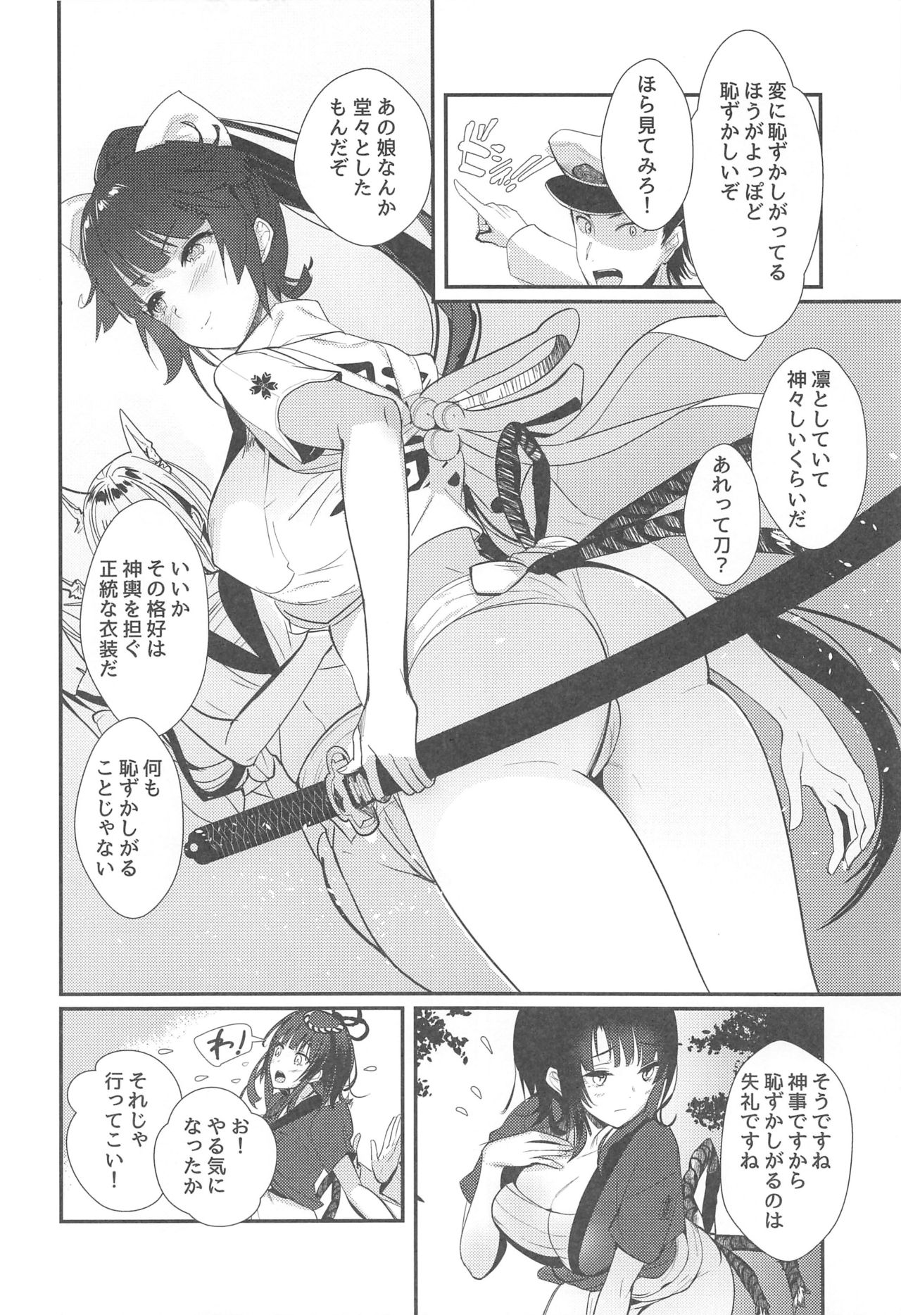 Mugen Houyou Takao - Takao meets Takao page 3 full