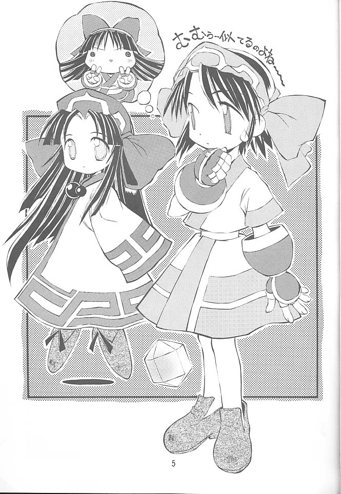PON-MENOKO Nana Bakusou Hen page 4 full