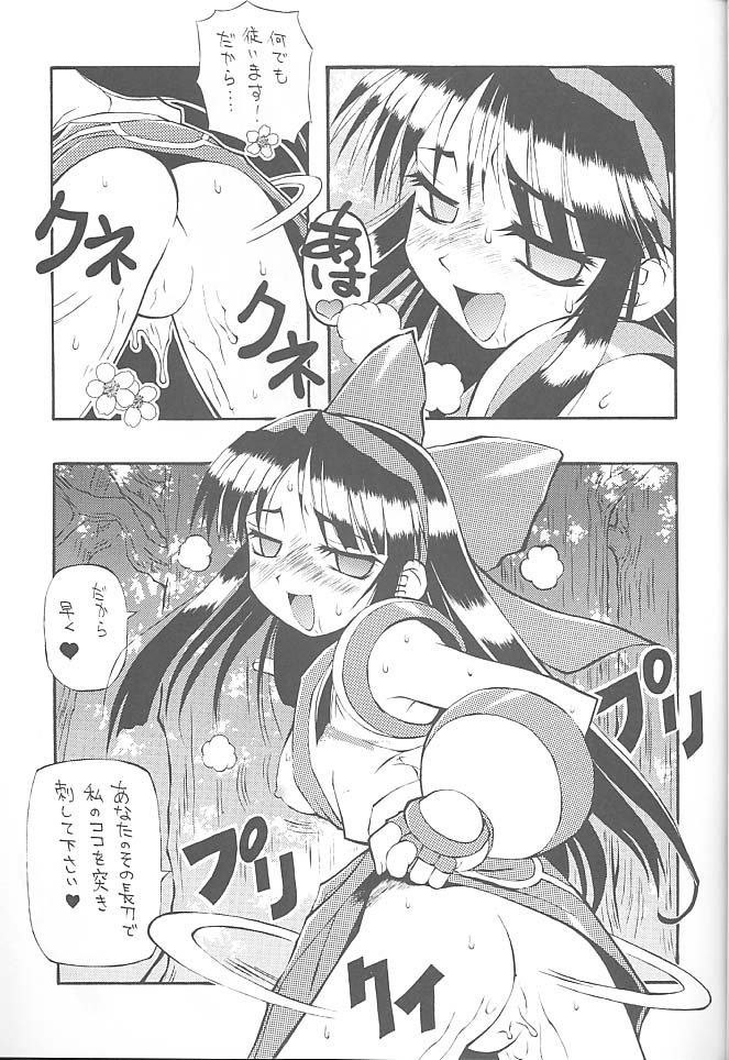 PON-MENOKO Nana Bakusou Hen page 8 full