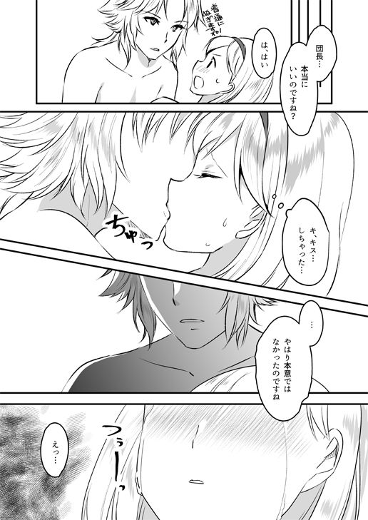 Djeeta-chan wa Ouji-sama no Koto ga Suki page 6 full