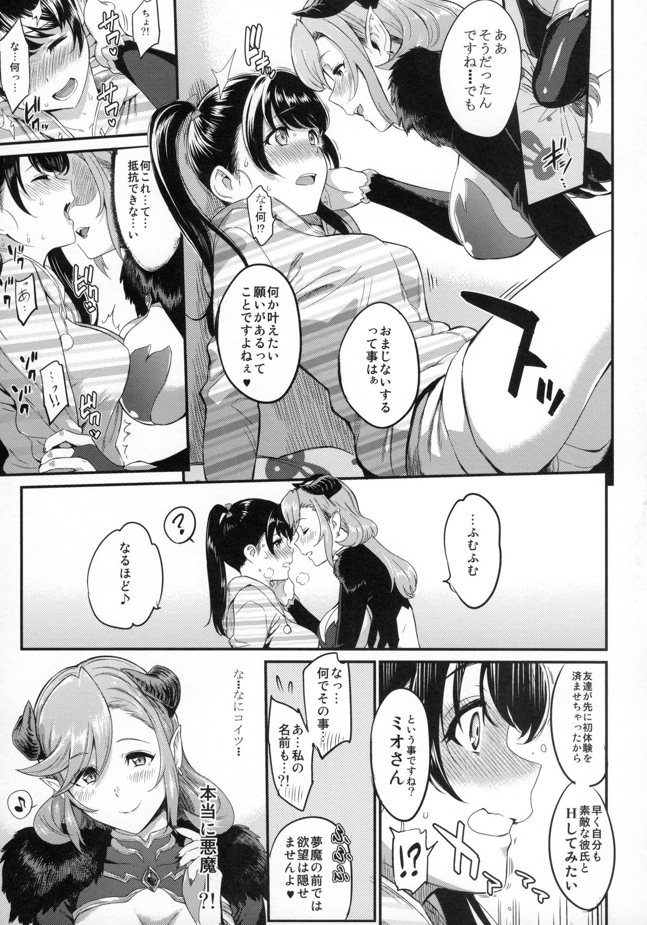 Urahon OMF page 4 full