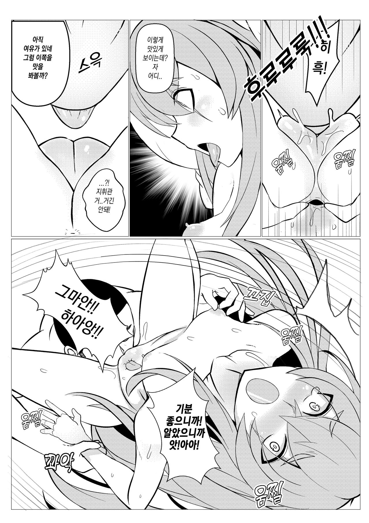 Gentlemen Alliance 7 page 10 full