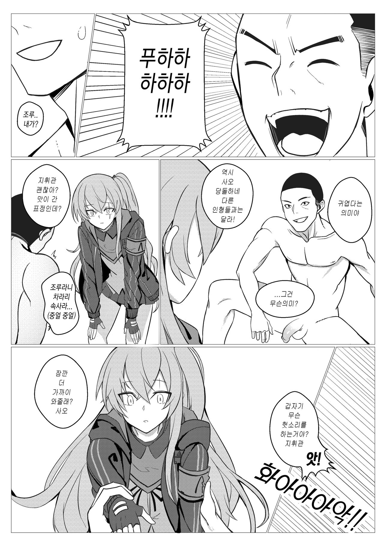 Gentlemen Alliance 7 page 6 full