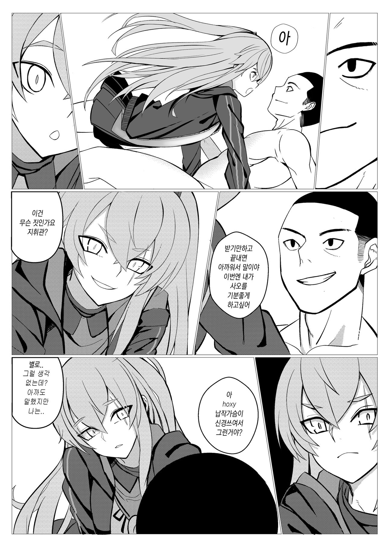 Gentlemen Alliance 7 page 7 full