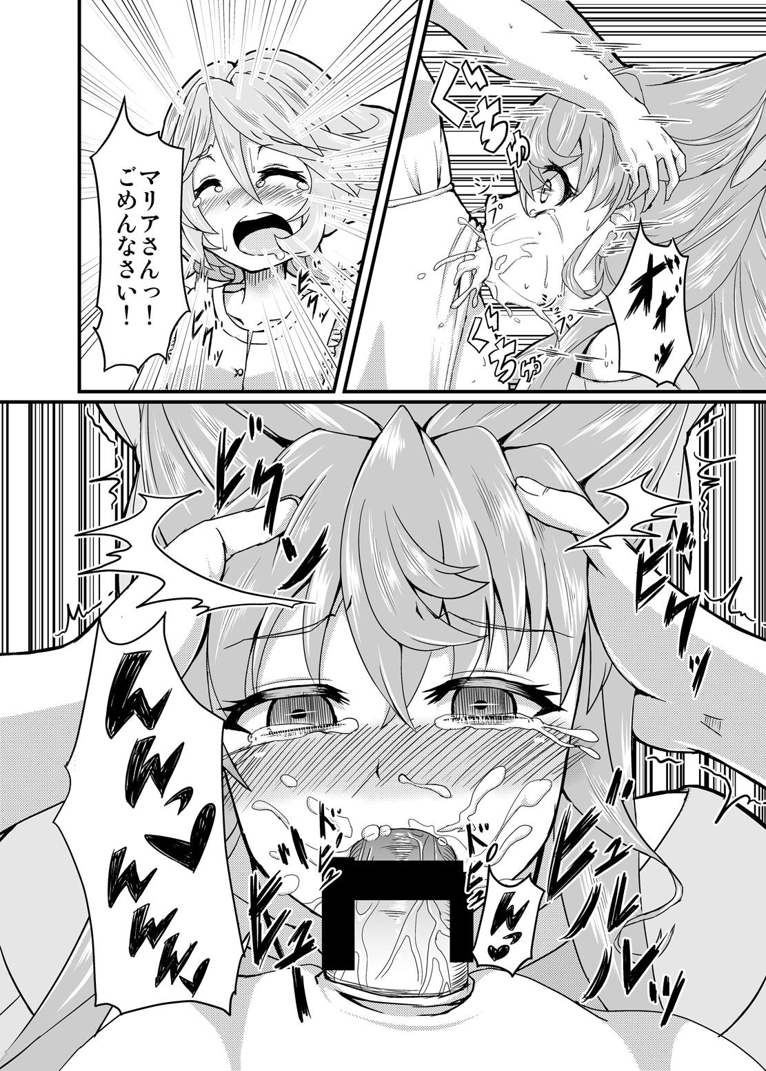 Kore koso ga Futanari Mokushiroku page 7 full