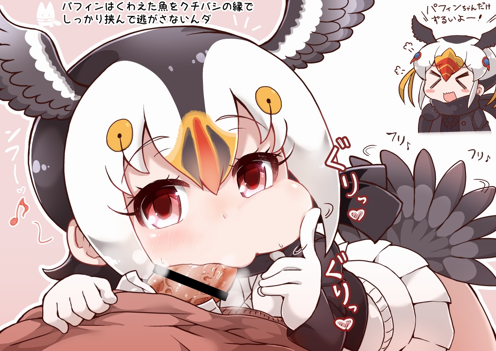 Shikoripa page 5 full