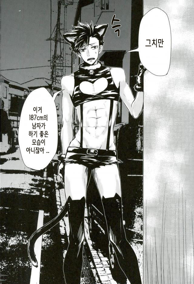Chinpocaptor Kuroo | 고☆추캡터 쿠로오 page 4 full