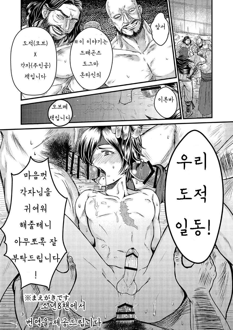 Ubawareta Hokori page 2 full