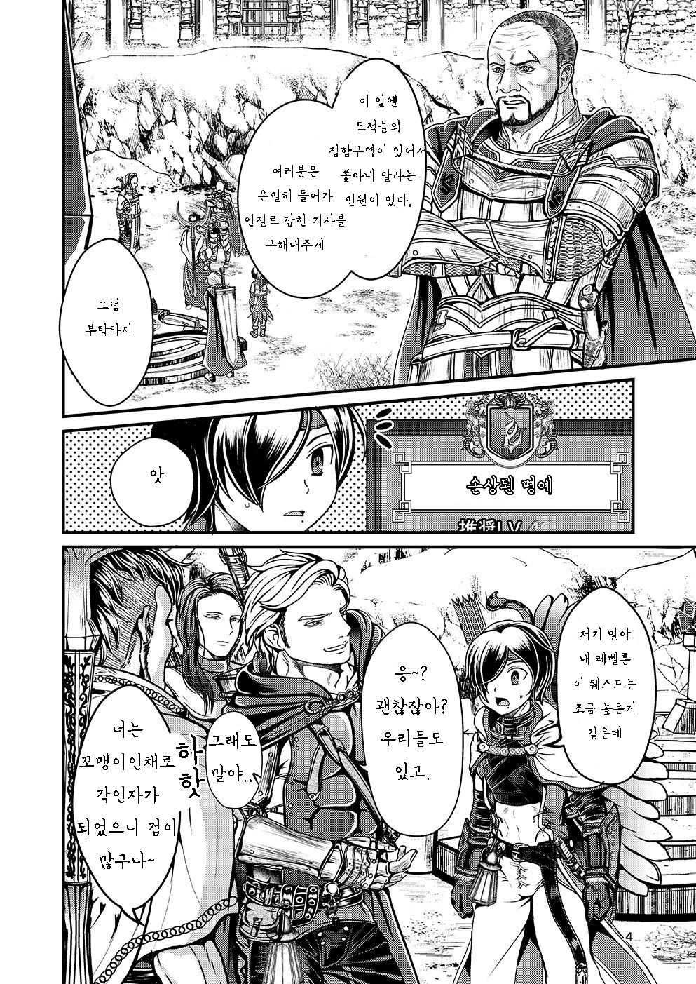 Ubawareta Hokori page 3 full