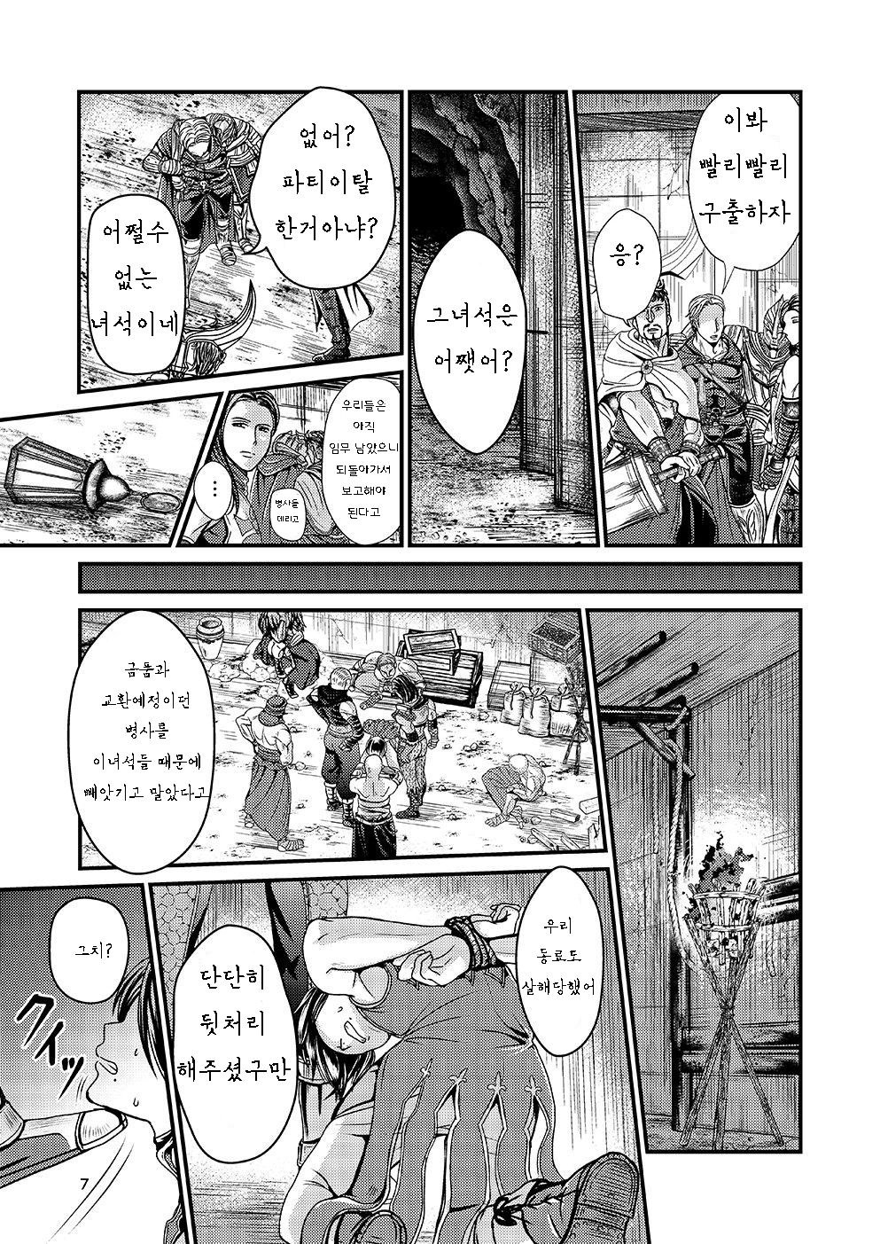 Ubawareta Hokori page 6 full