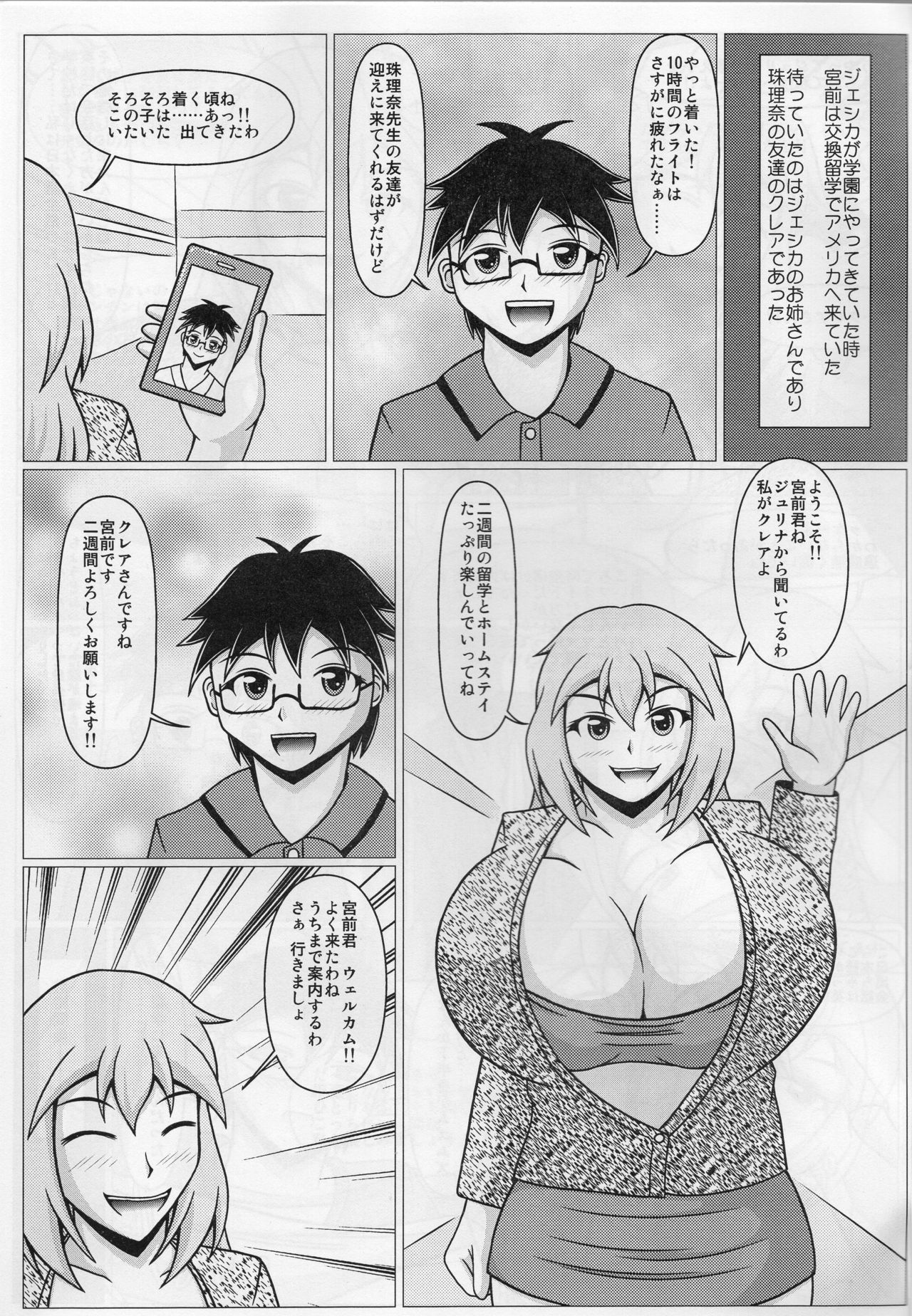 Paizurina Sensei No  Tanpen Manga ♪ Homestay edition page 2 full