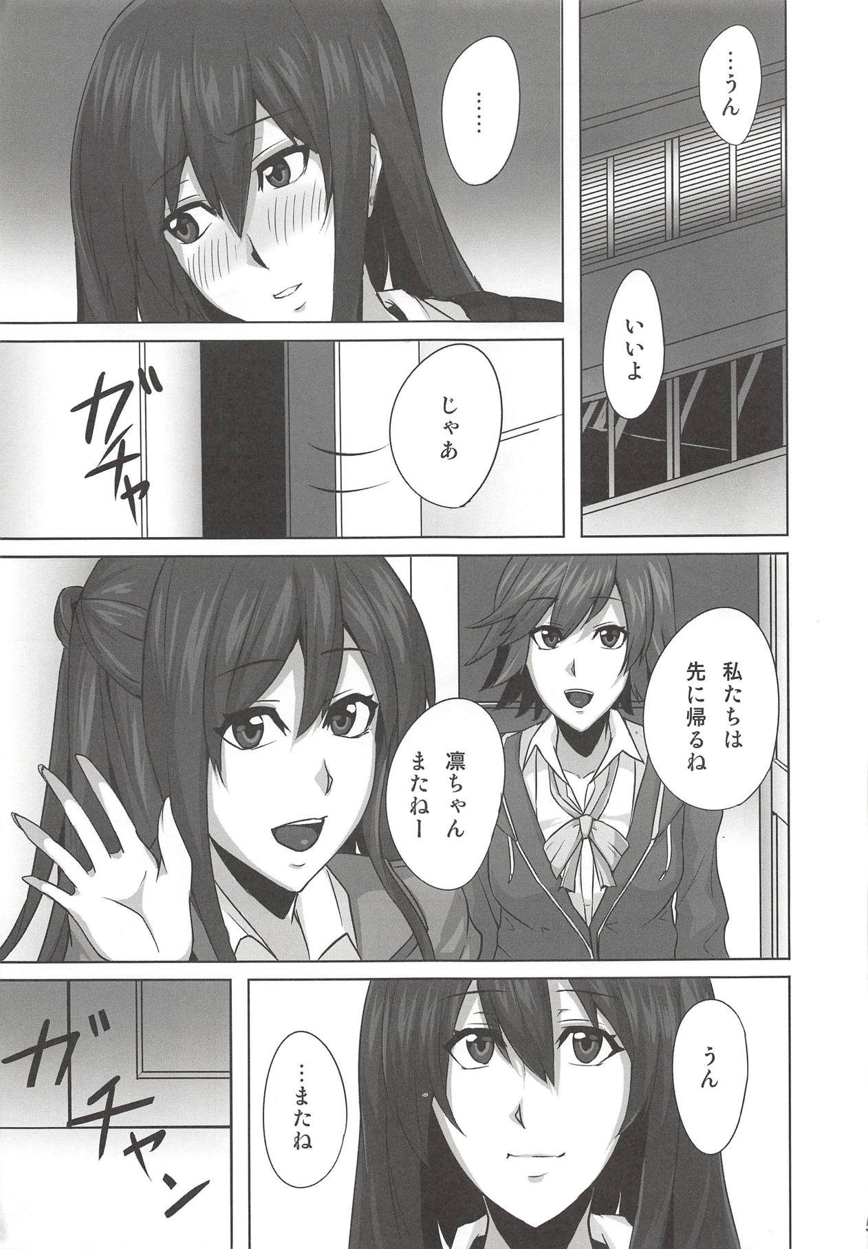 Kanojo wa Karen na Yoru no Himegimi page 4 full
