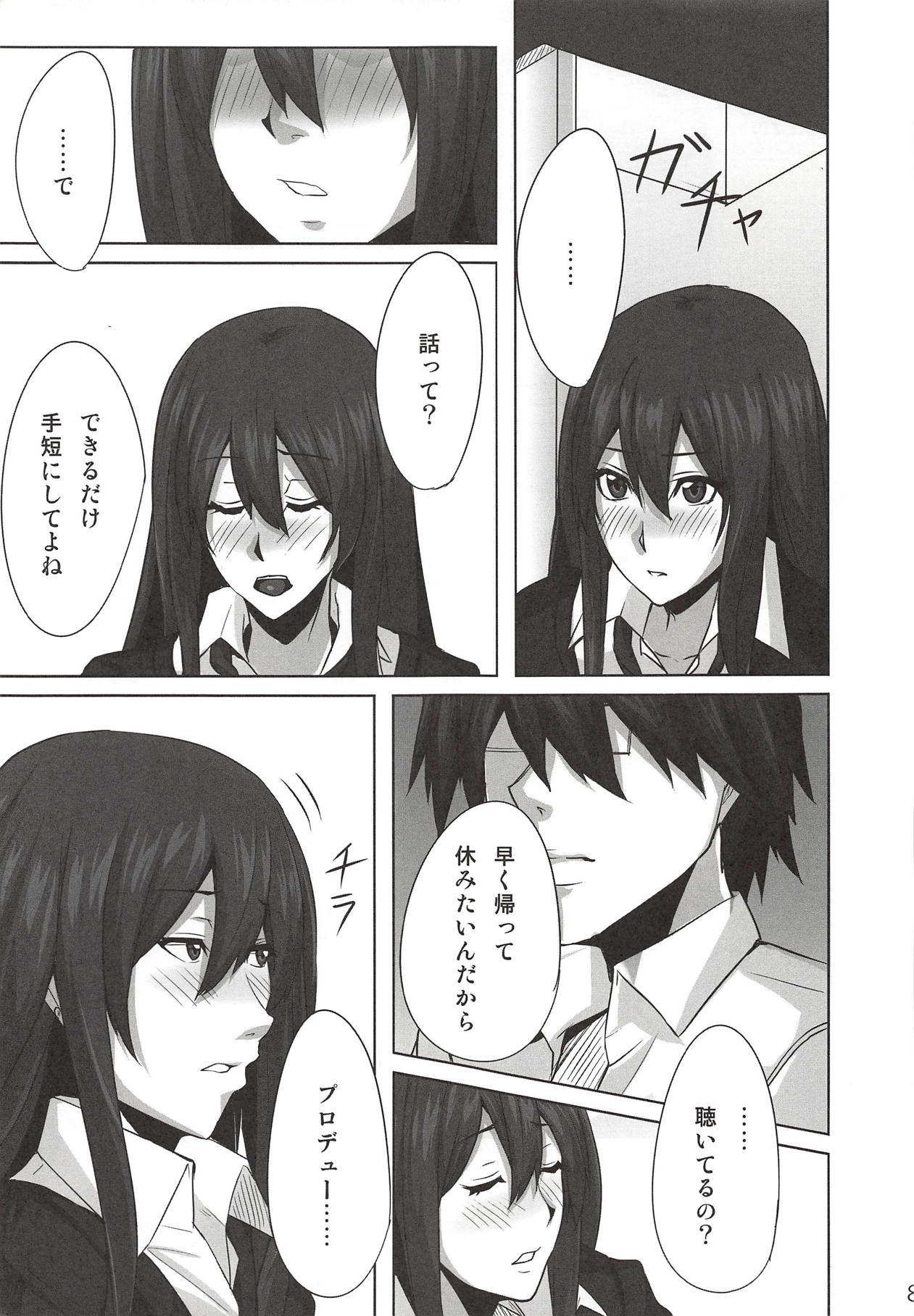 Kanojo wa Karen na Yoru no Himegimi page 6 full