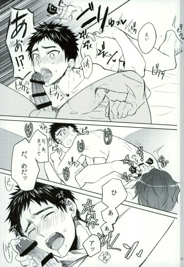 Kasamatsu Yukio no Koufuku page 10 full