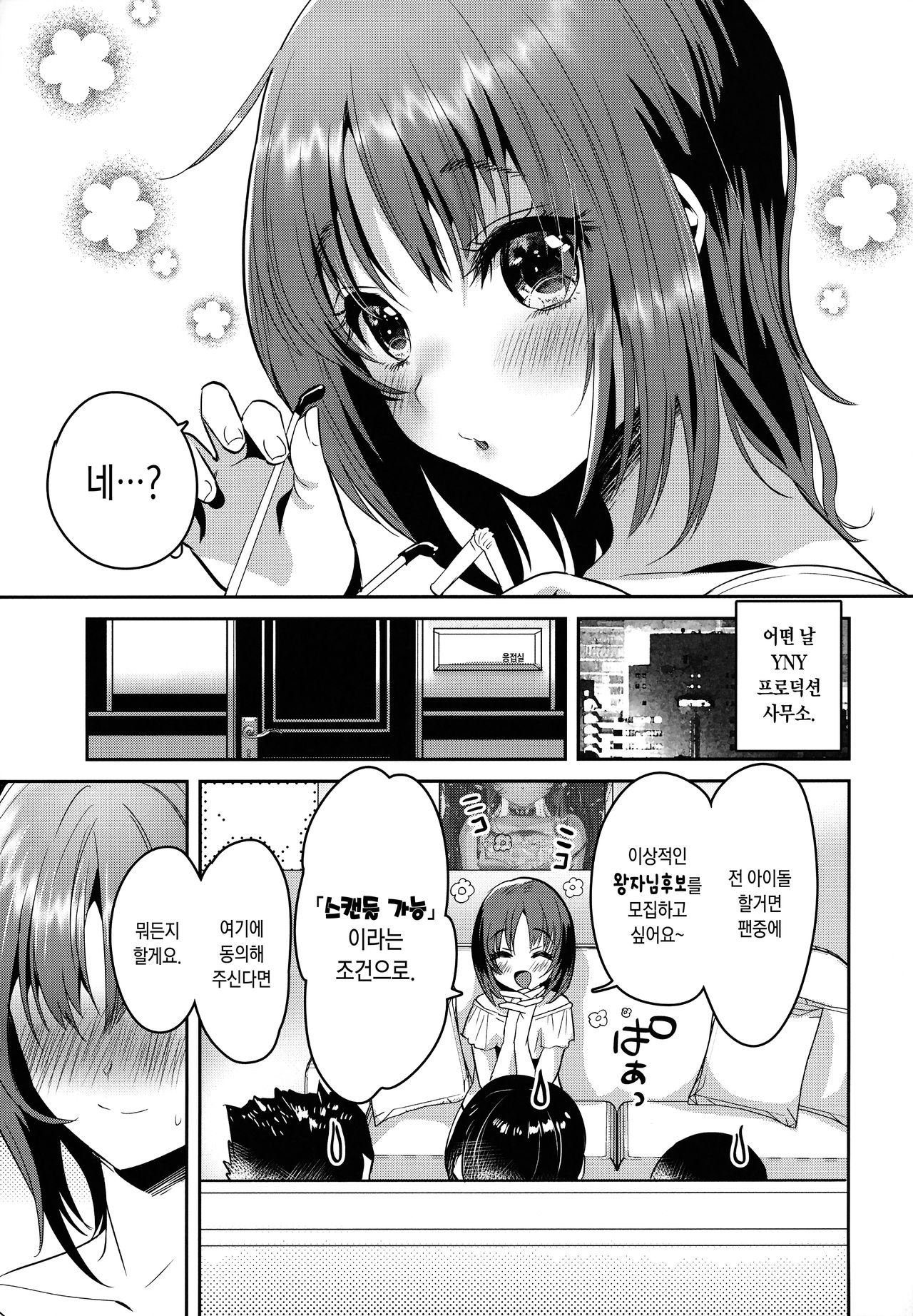 give for you! page 3 full