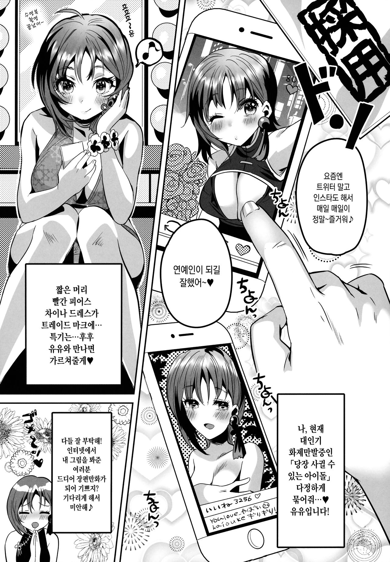 give for you! page 4 full
