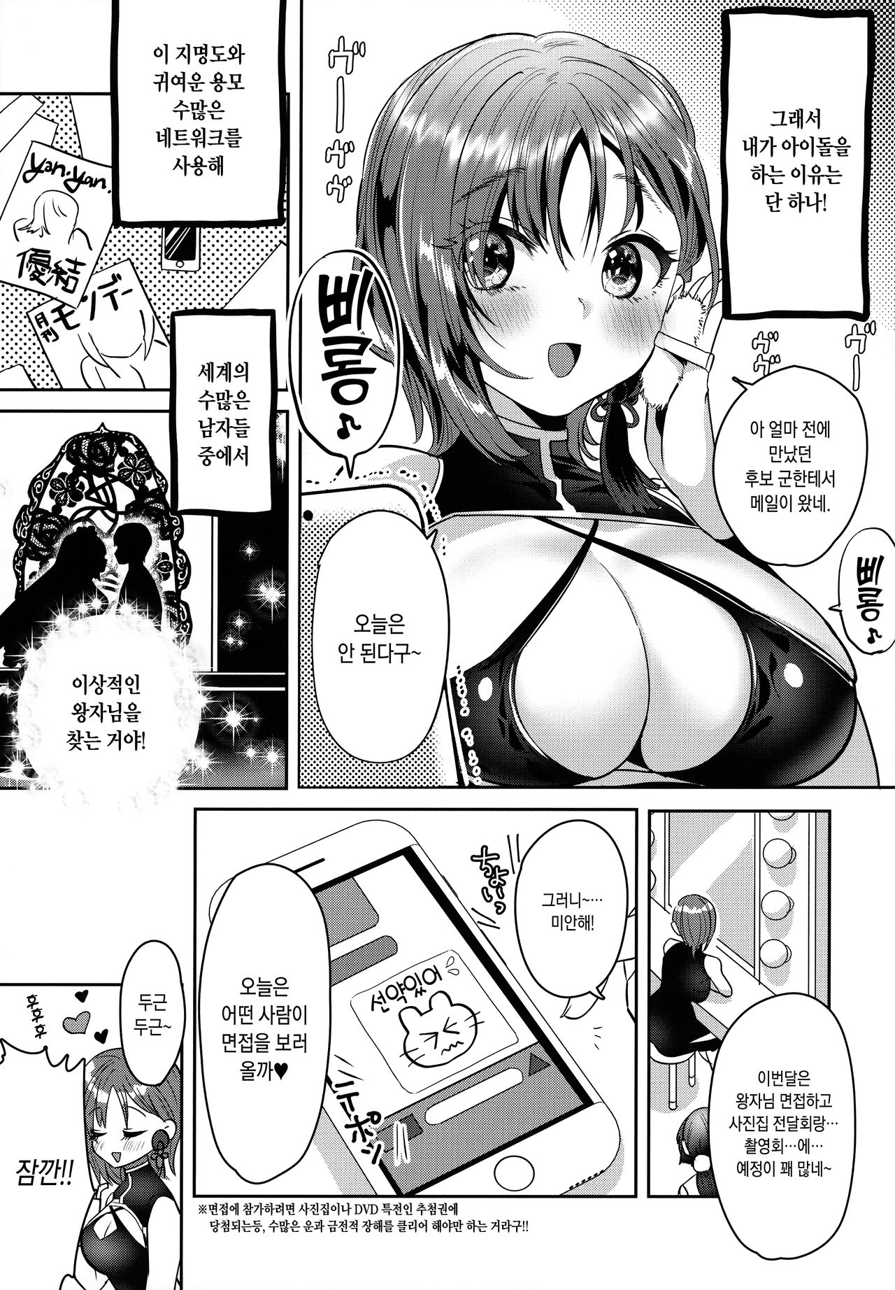 give for you! page 5 full