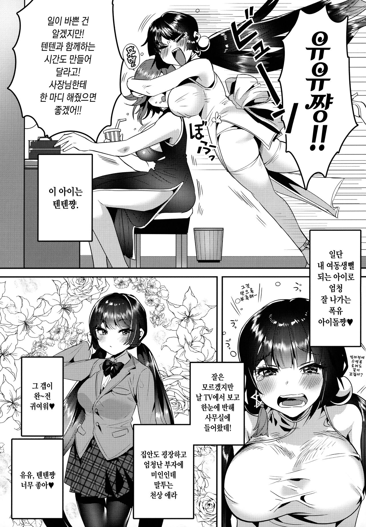 give for you! page 6 full