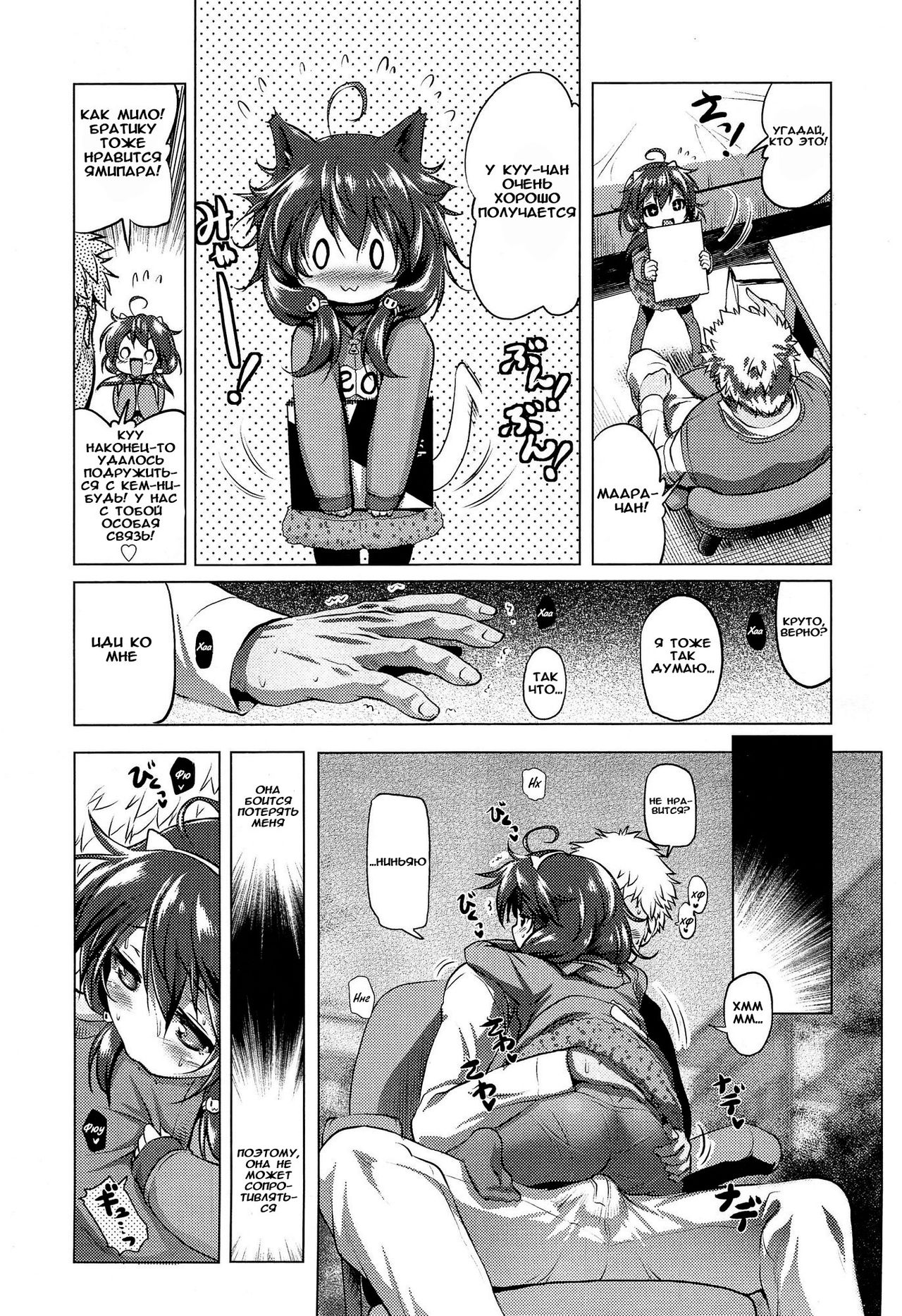 Suteki na Kuu-chan | The Lovely Kuu-chan page 3 full