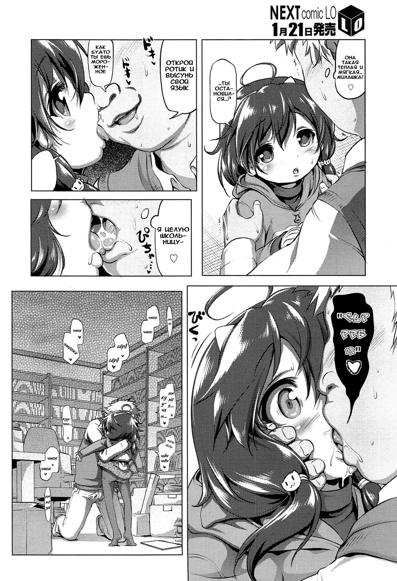 Suteki na Kuu-chan | The Lovely Kuu-chan page 4 full