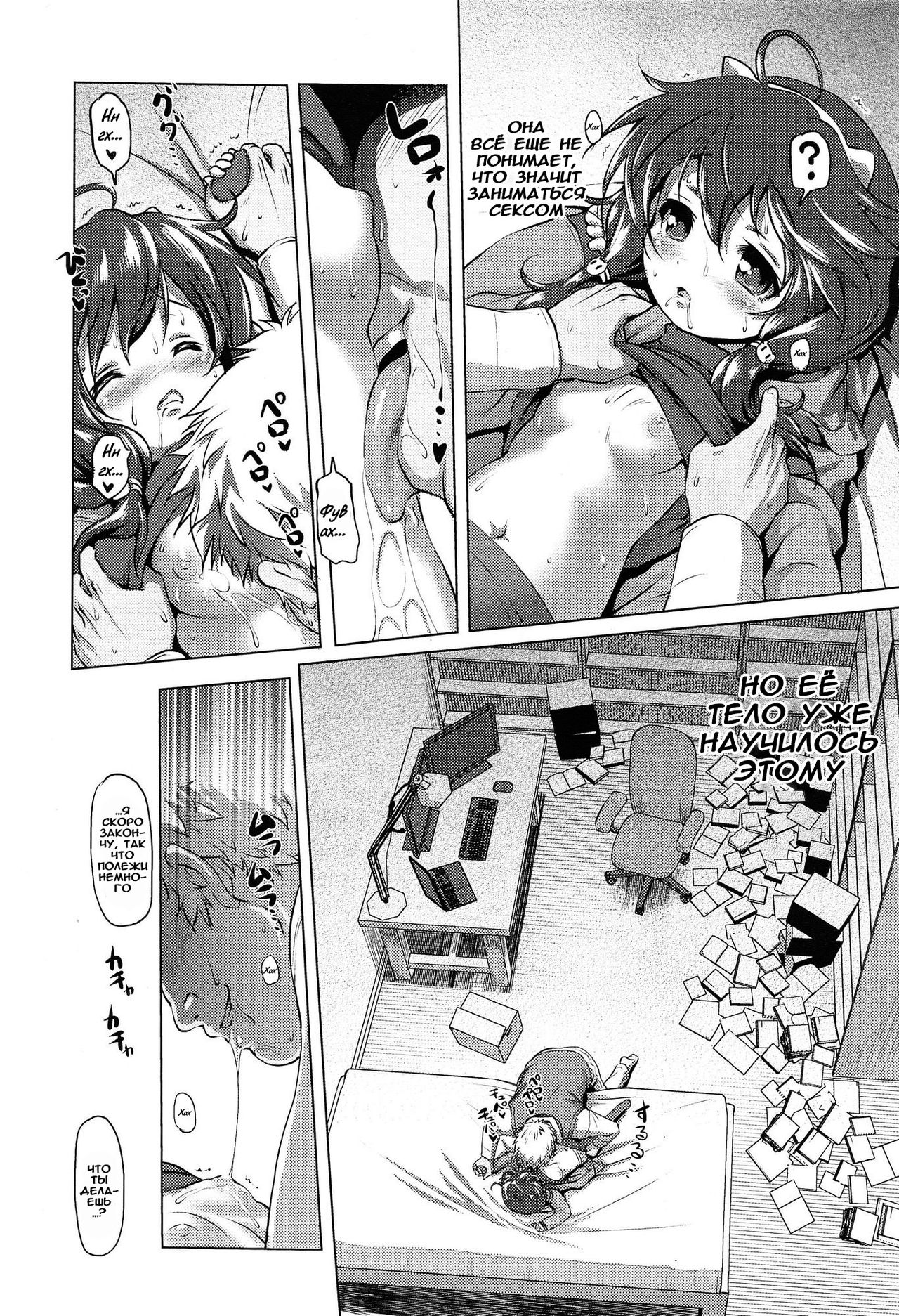 Suteki na Kuu-chan | The Lovely Kuu-chan page 6 full