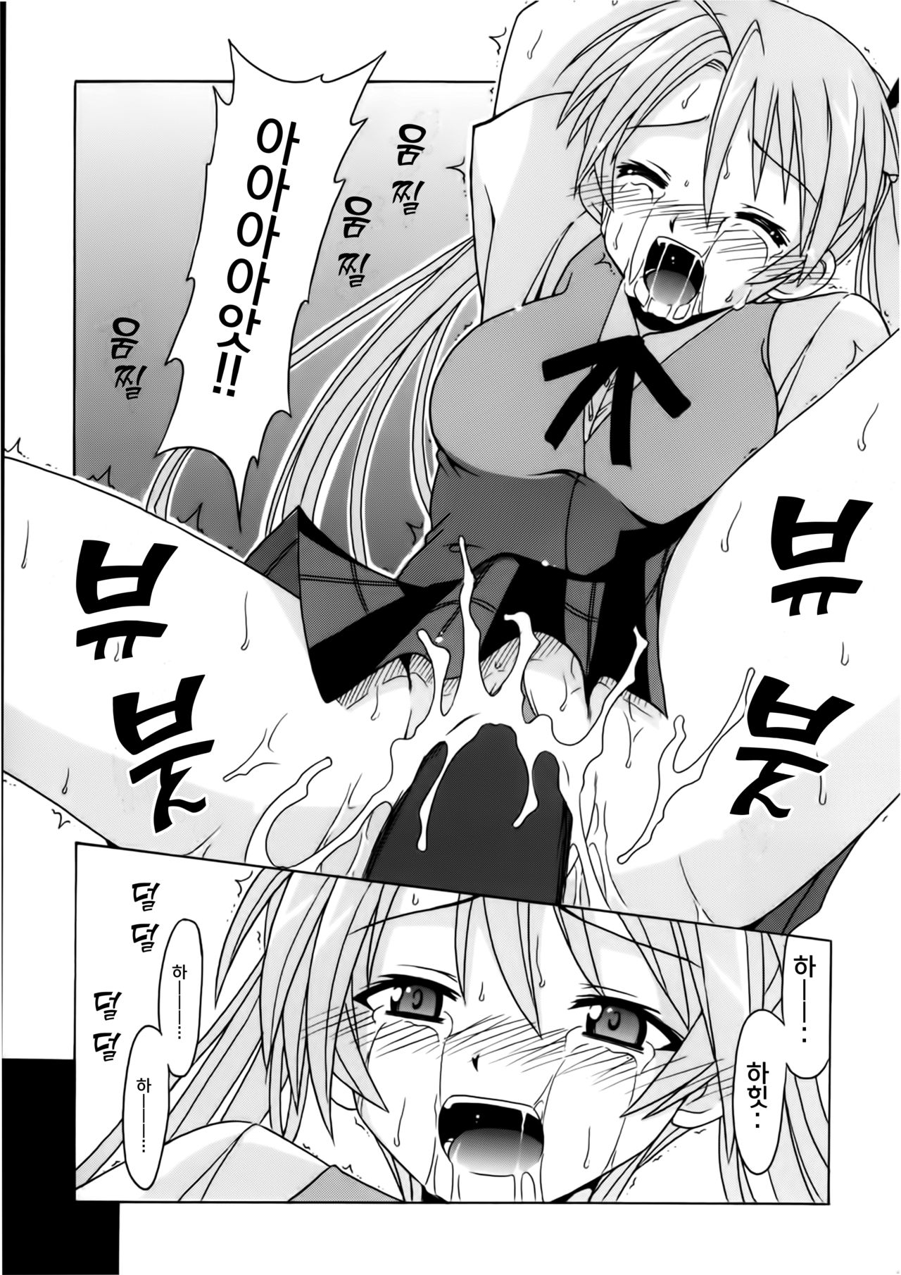 if CODE 07：Asuna | if CODE：07 아스나 page 10 full