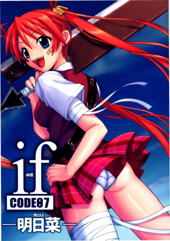 if CODE 07：Asuna | if CODE：07 아스나 cover