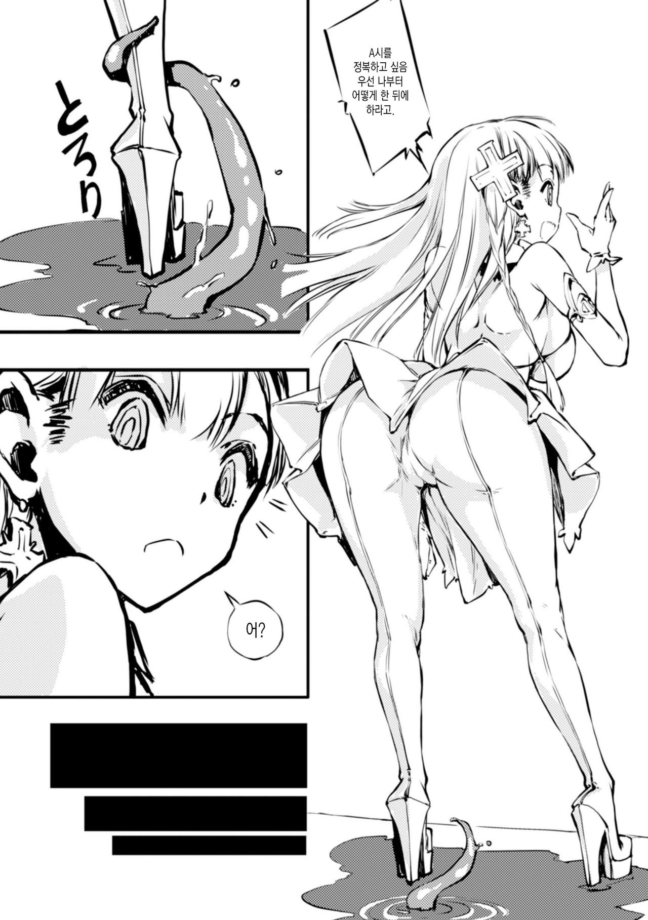 Mahou Shoujo Crisis - Magical Girl Crisis page 3 full